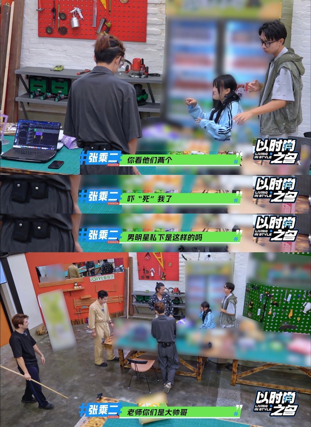 #男明星私下是这样的吗#哈哈哈哈哈哈看完《以时尚之名》这段真的被金瀚郑业成笑到了