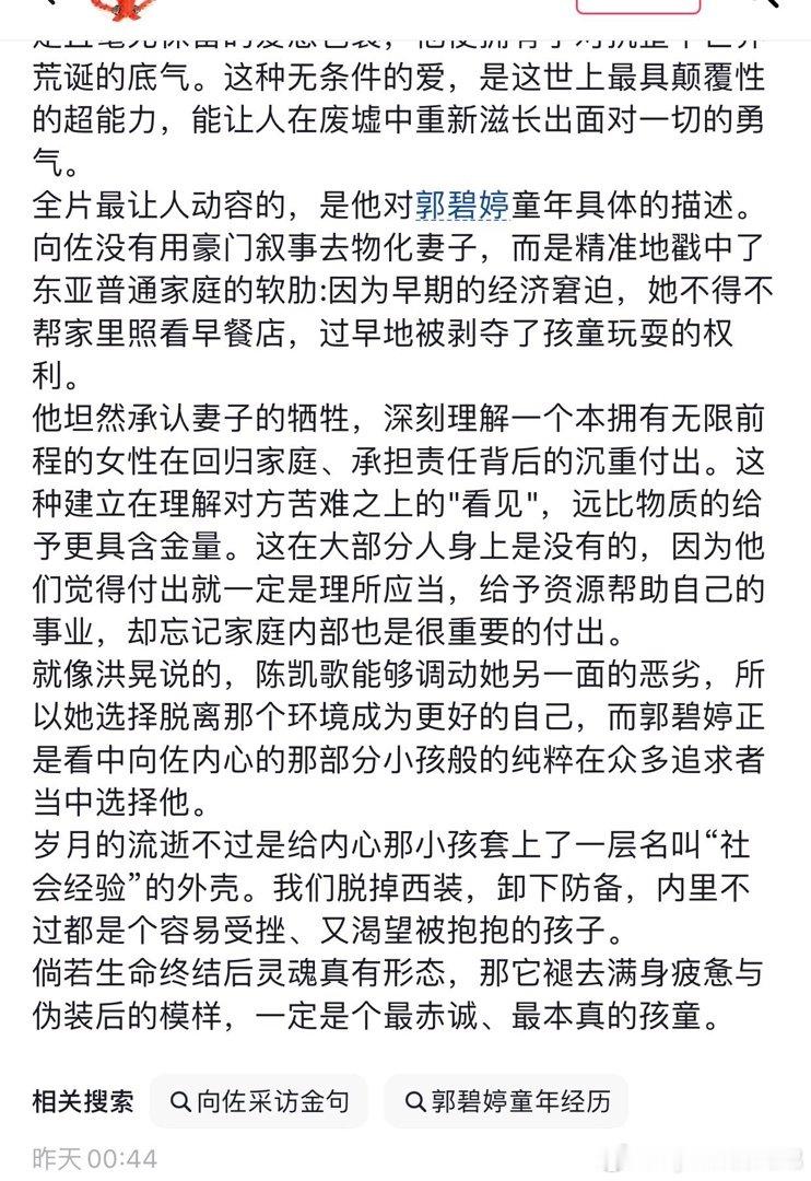 早期的经济窘迫，帮家里照看早餐店，压抑孩童玩耍的权利（力比多，攻击性压抑） 