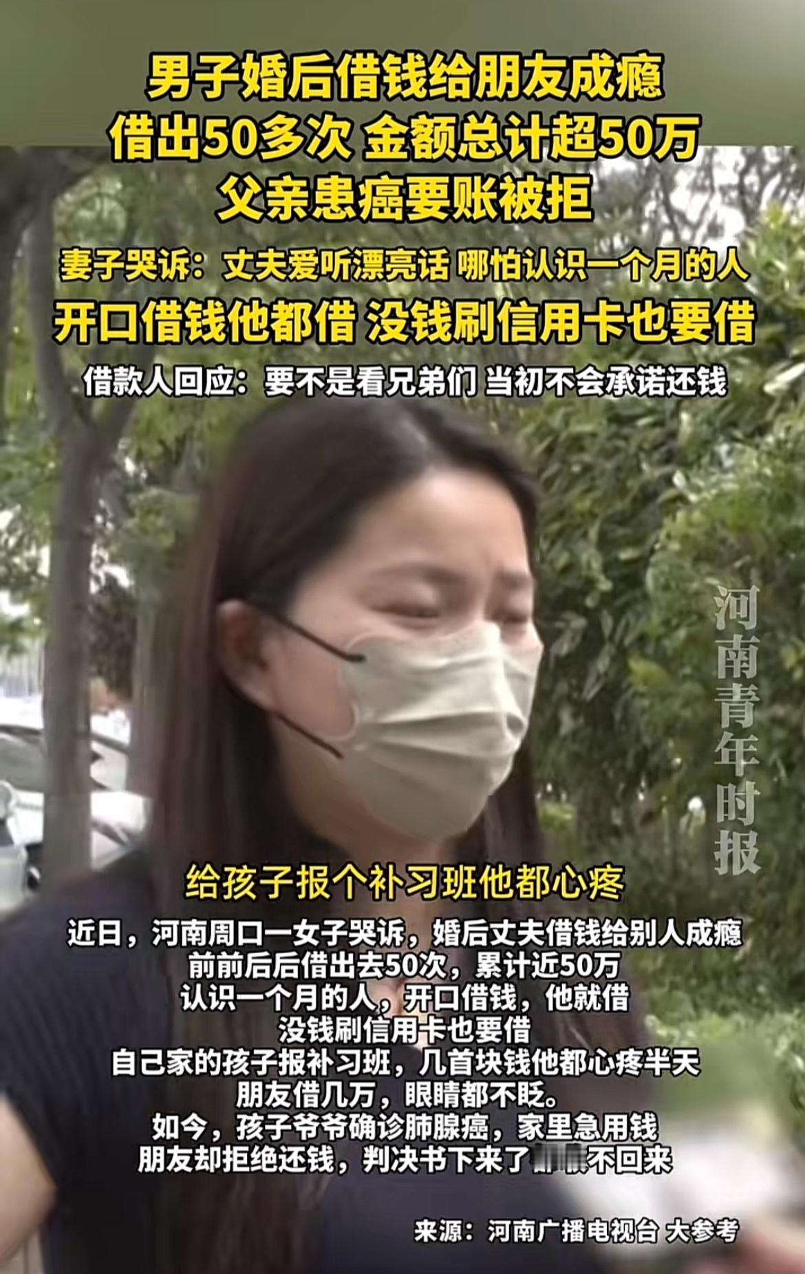 这事儿真让人无语！河南周口这男子，婚后8年借了50多次，超50万，连信用卡都透支