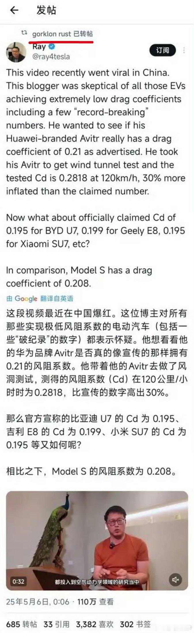 马斯克也转发了测风阻系数的视频，看来不止我们在关注这件事。最近老马还改昵称了，g