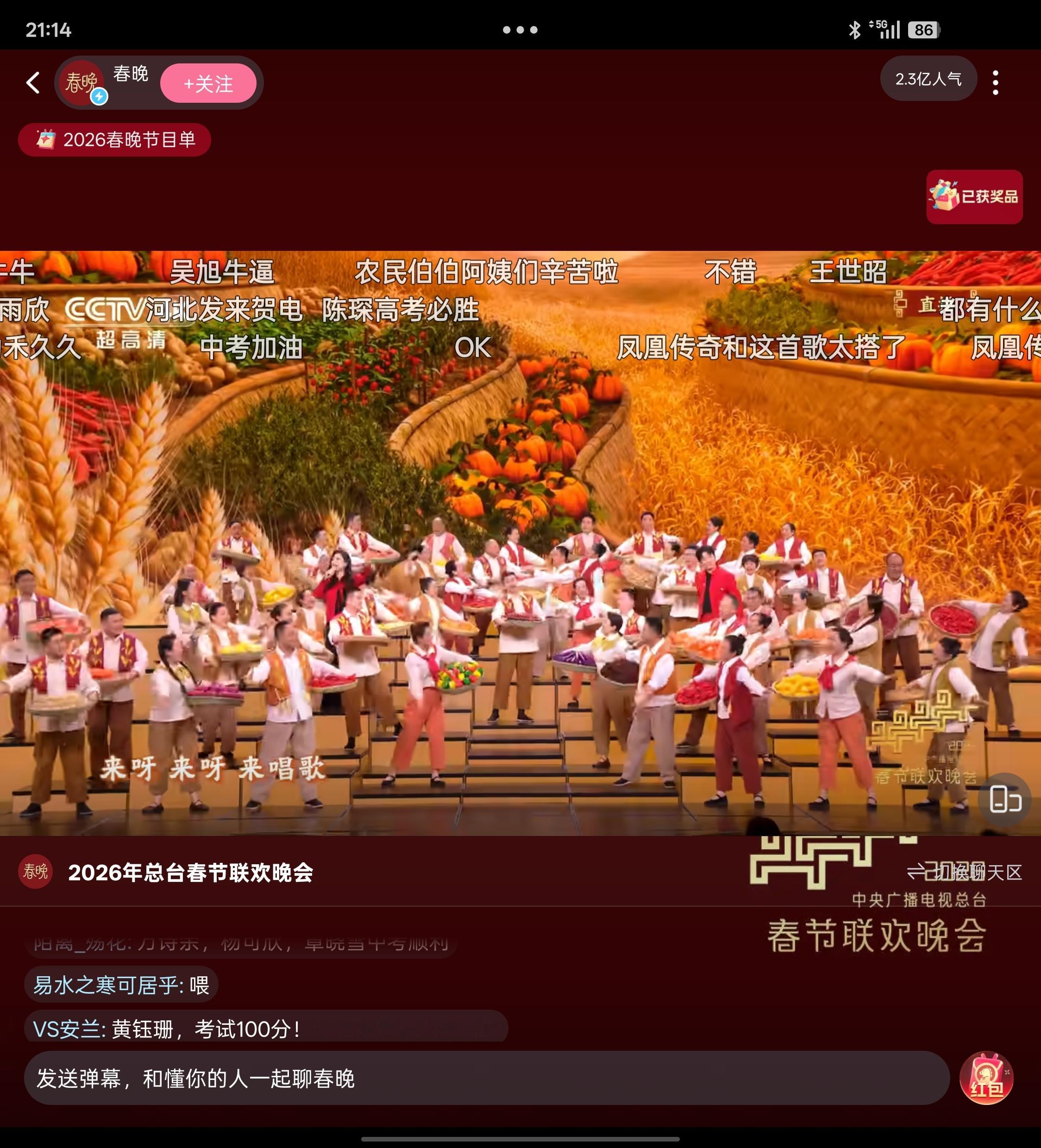 凤凰传奇一张嘴就是年味！！！好久没看到凤凰传奇的舞台了，春晚必须有他们，才有味道