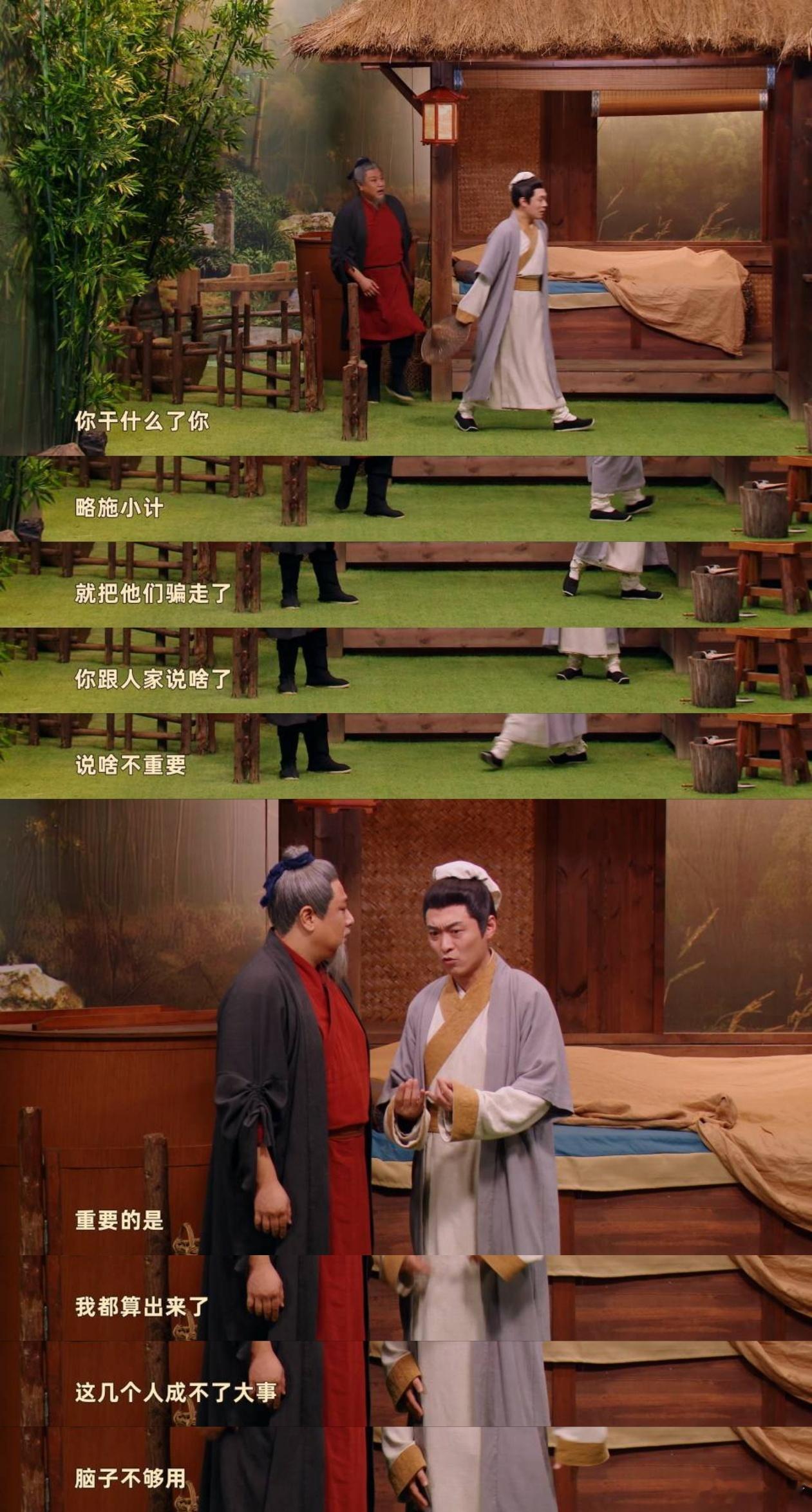 刘备我命不由我不由天喜人奇妙夜 刘备的话像道惊雷！诸葛亮能料定三分天下，却难敌开