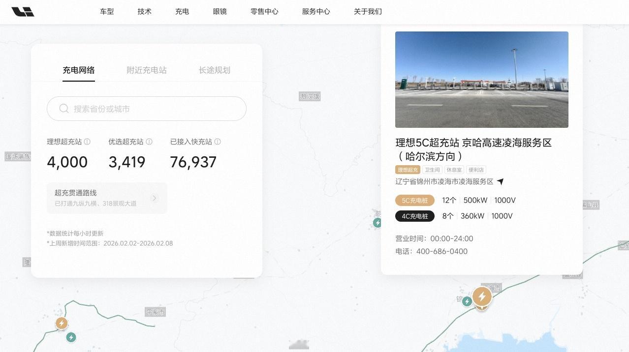 理想超充正式落地4000站理想汽车理想汽车