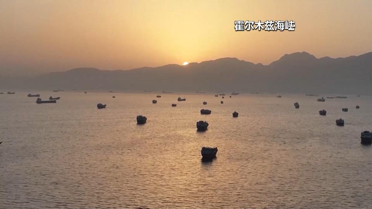 霍尔木兹海峡冲突再起。美国总统特朗普26日指责伊朗向穿越霍尔木兹海峡的船只发射攻