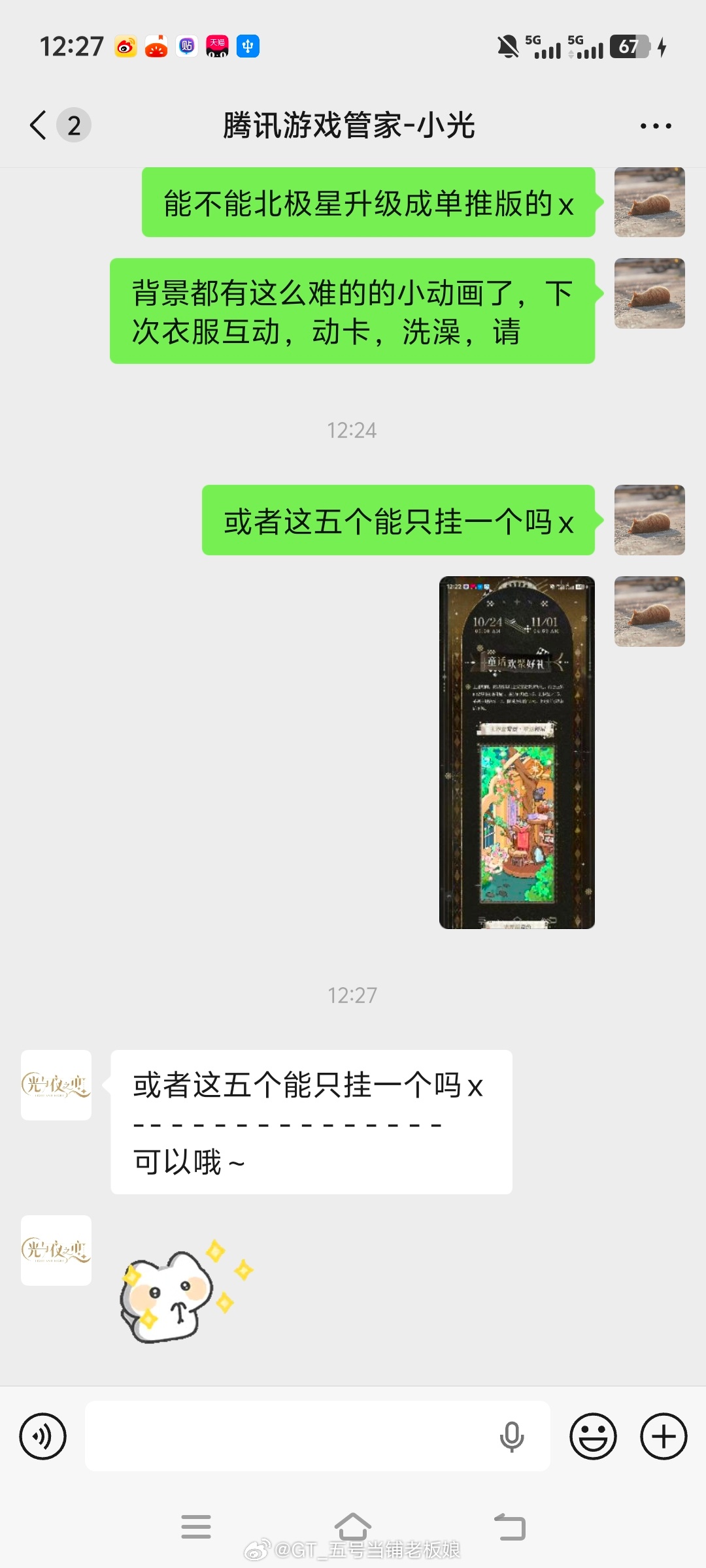 有点感人了 ​​​