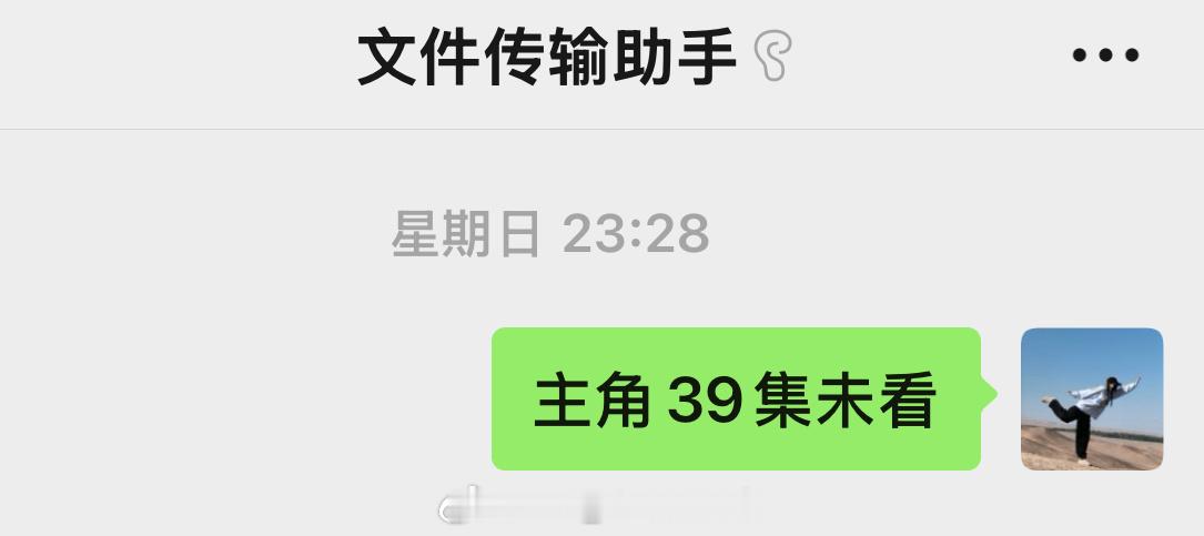 害，一直在忙，这几天都没时间追平主角，看了大家的讨论，结局如此的话，那还是不看了
