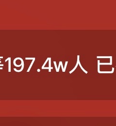 🌾🌾🌾🌾🌾🌾还有2.6w🤩 物料是静态还是会动态呢 明天蹲蹲😏 