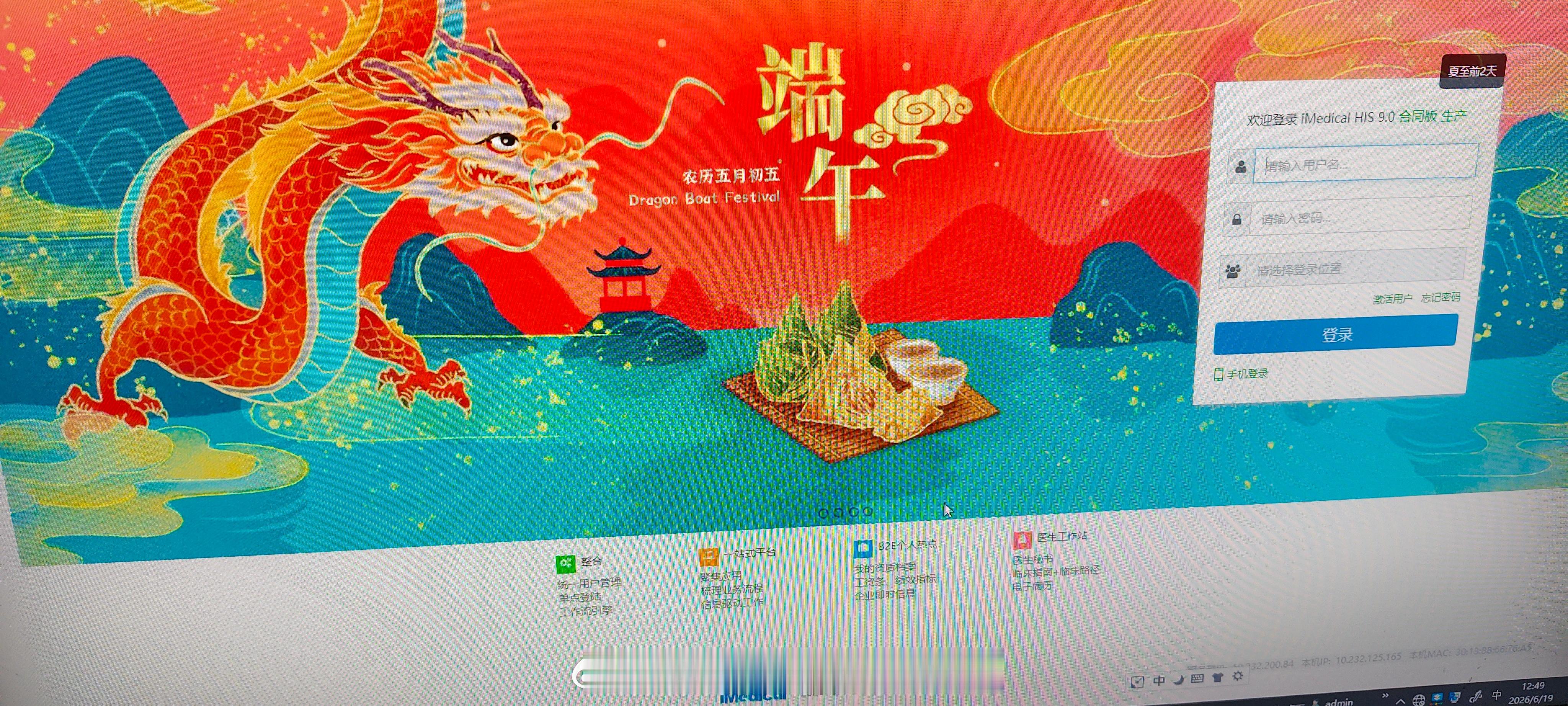 端午节端午安康！一起来上班吧！ 