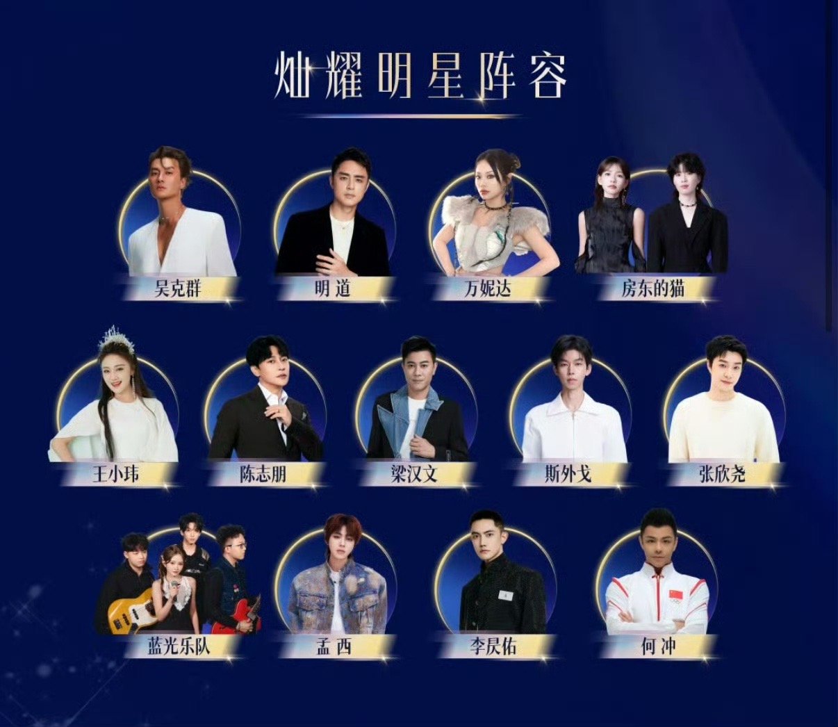 无忧把半个内娱搬来三亚了 追星人直呼过年！张韶涵、刘宇、陈志朋空降三亚，吴克群、