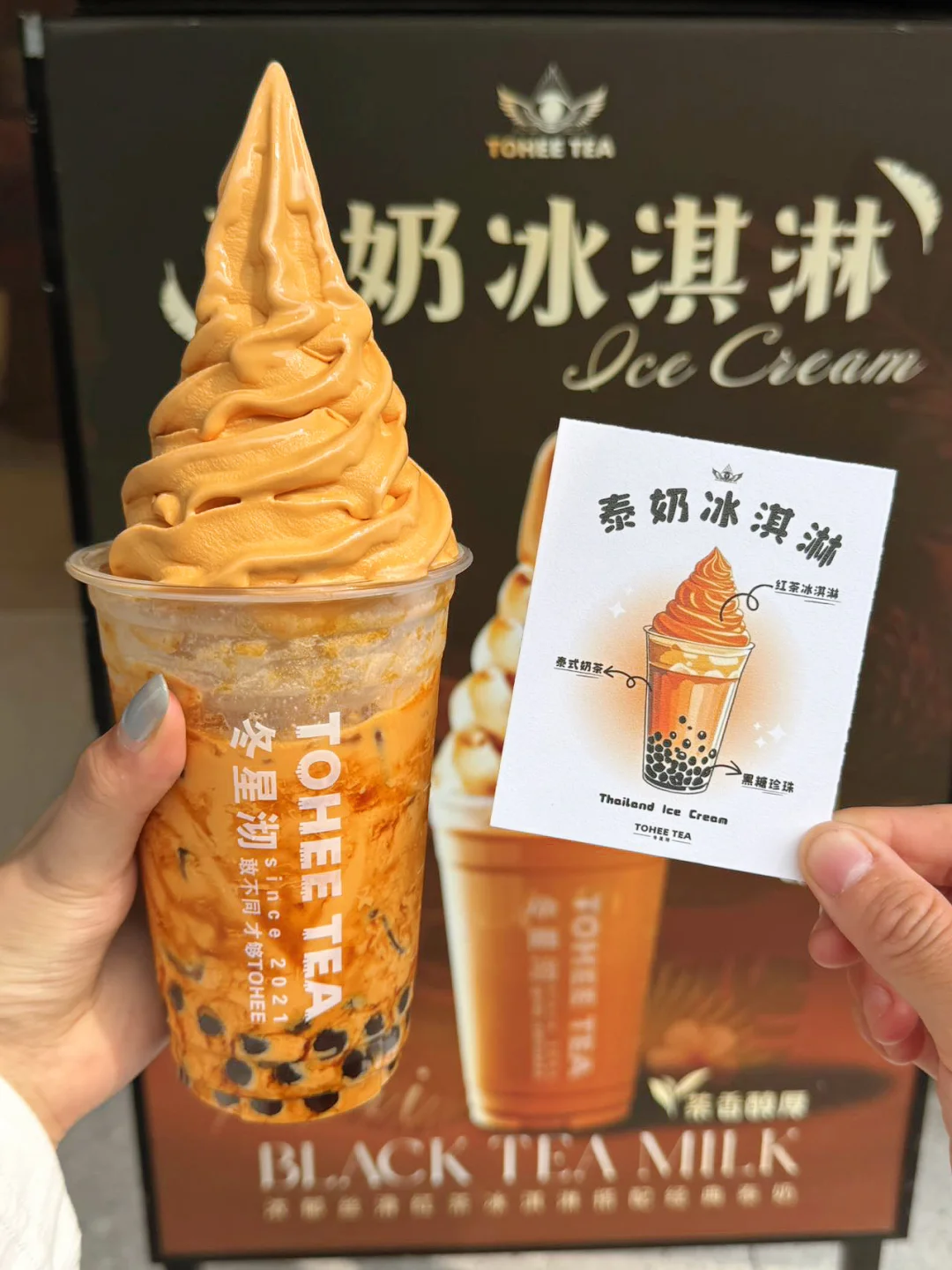 喝完这杯泰奶，其他家的都成了将就🏆