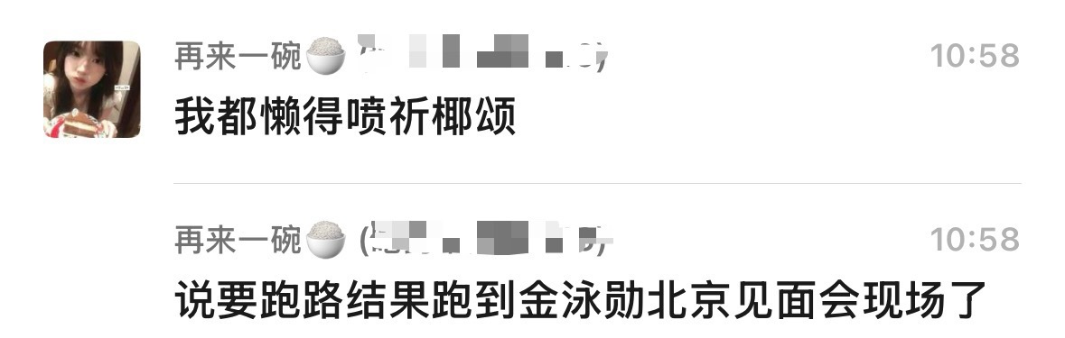 嗯对跑不动了 