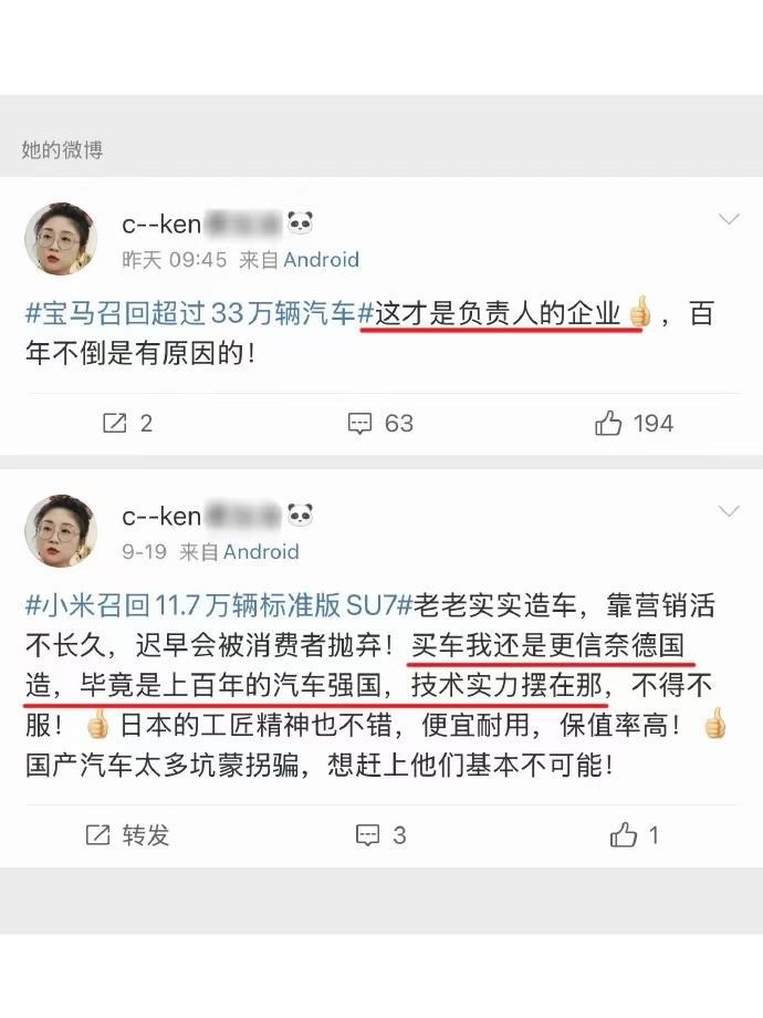 同样是召回汽车，这双标也太明显了吧，你怎么看？