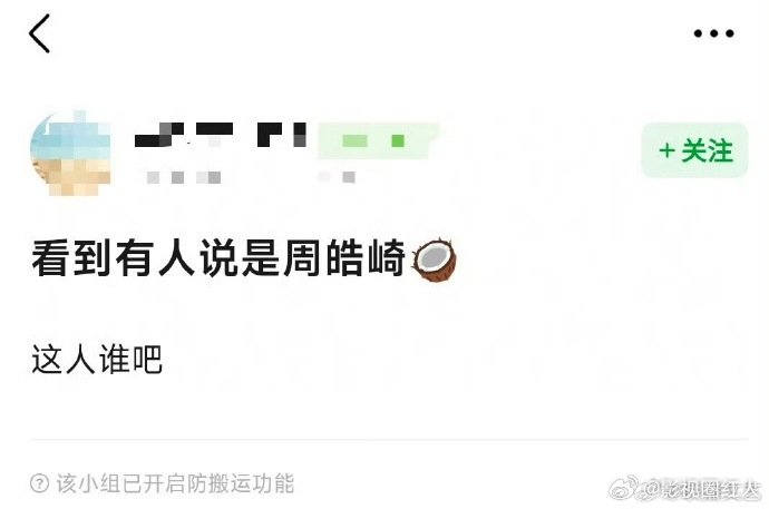 曝周也男友是周皓崎周也男友疑似是周皓崎 曝周也男友是周皓崎，两个人因dior相识
