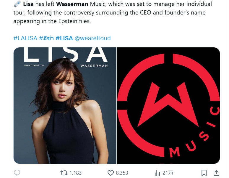 好样的！据报道，BLACKPINK 成员 LISA 因该公司 CEO 出现在爱泼