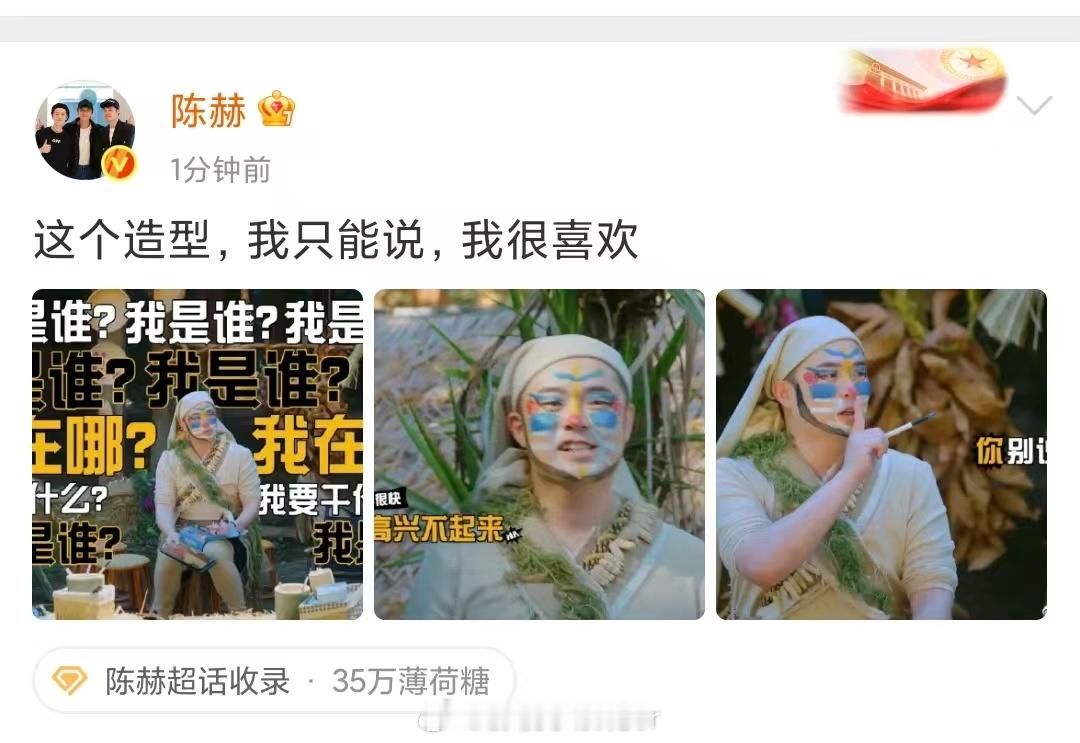 陈赫野人造型陈赫很喜欢野人造型angelababy陈赫拥抱 陈赫真的很坦然，面对