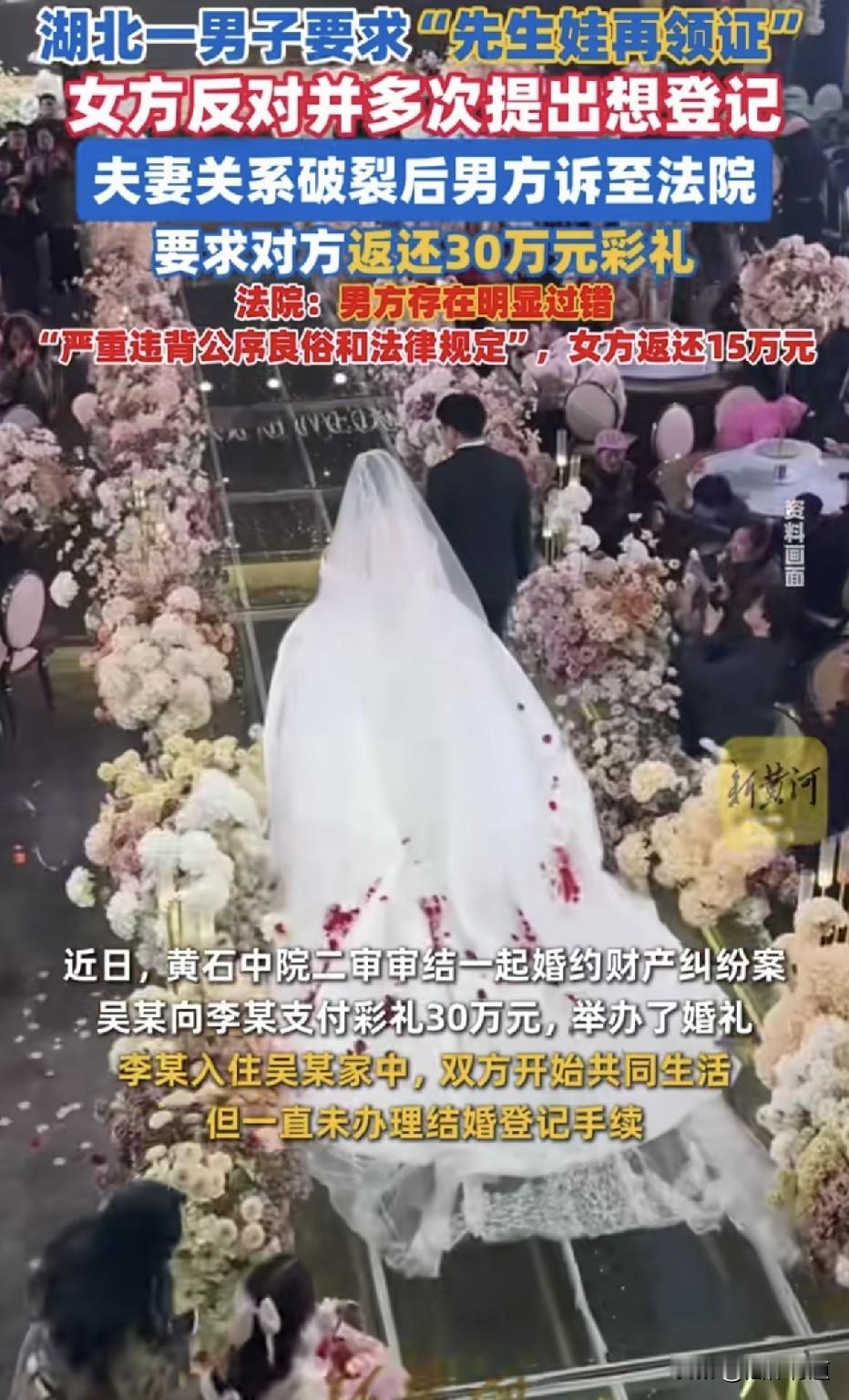“先生娃再领证，还是先领证再生娃？”

湖北黄石，五年前吴某通过亲戚介绍认识了年