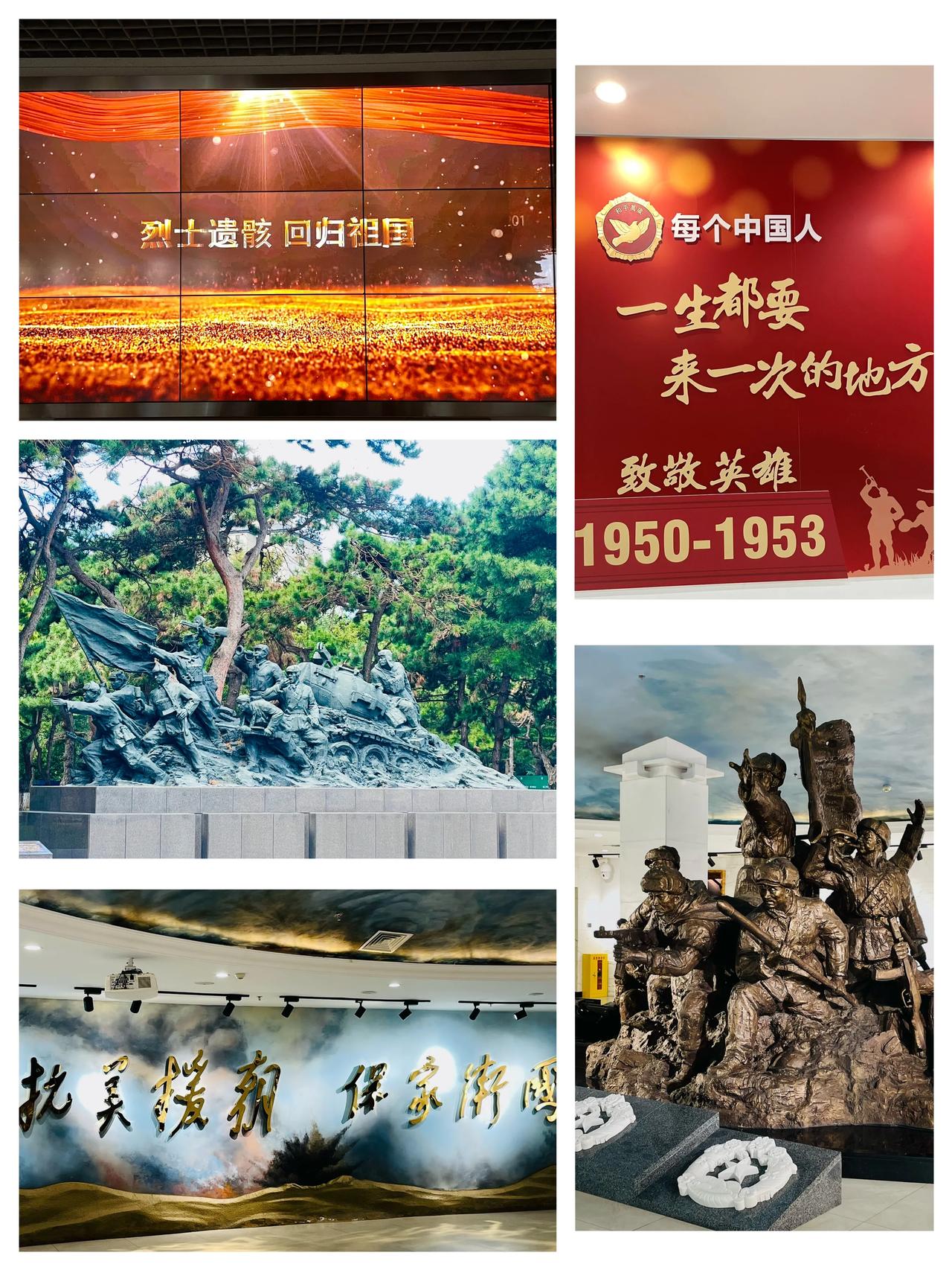 ❤️致敬每一位出征的志愿军战士#1950年～1953年抗美援朝