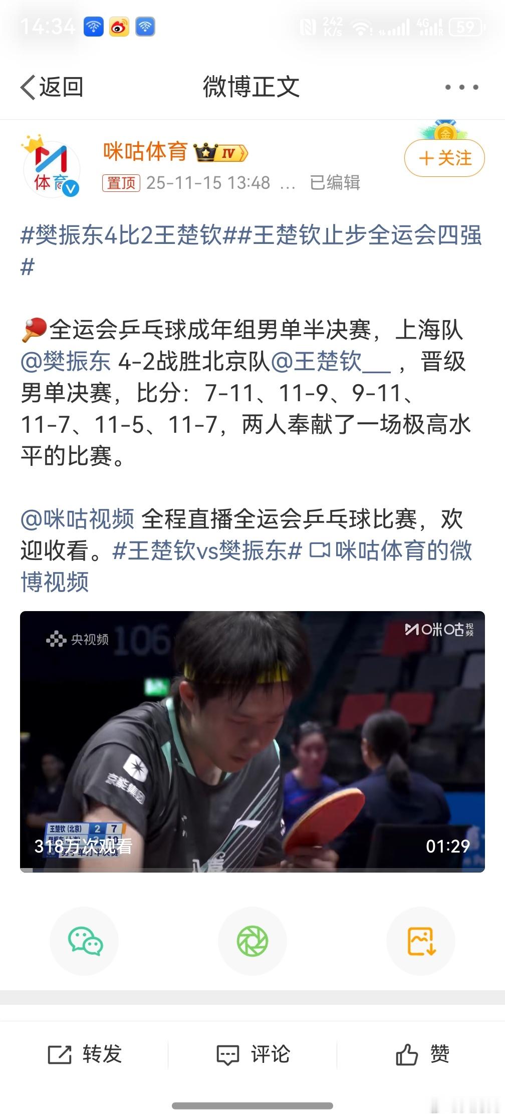 还得是樊振东啊，一如既往的稳，大头也别灰心，多吸取吸取经验，未来的路还很长