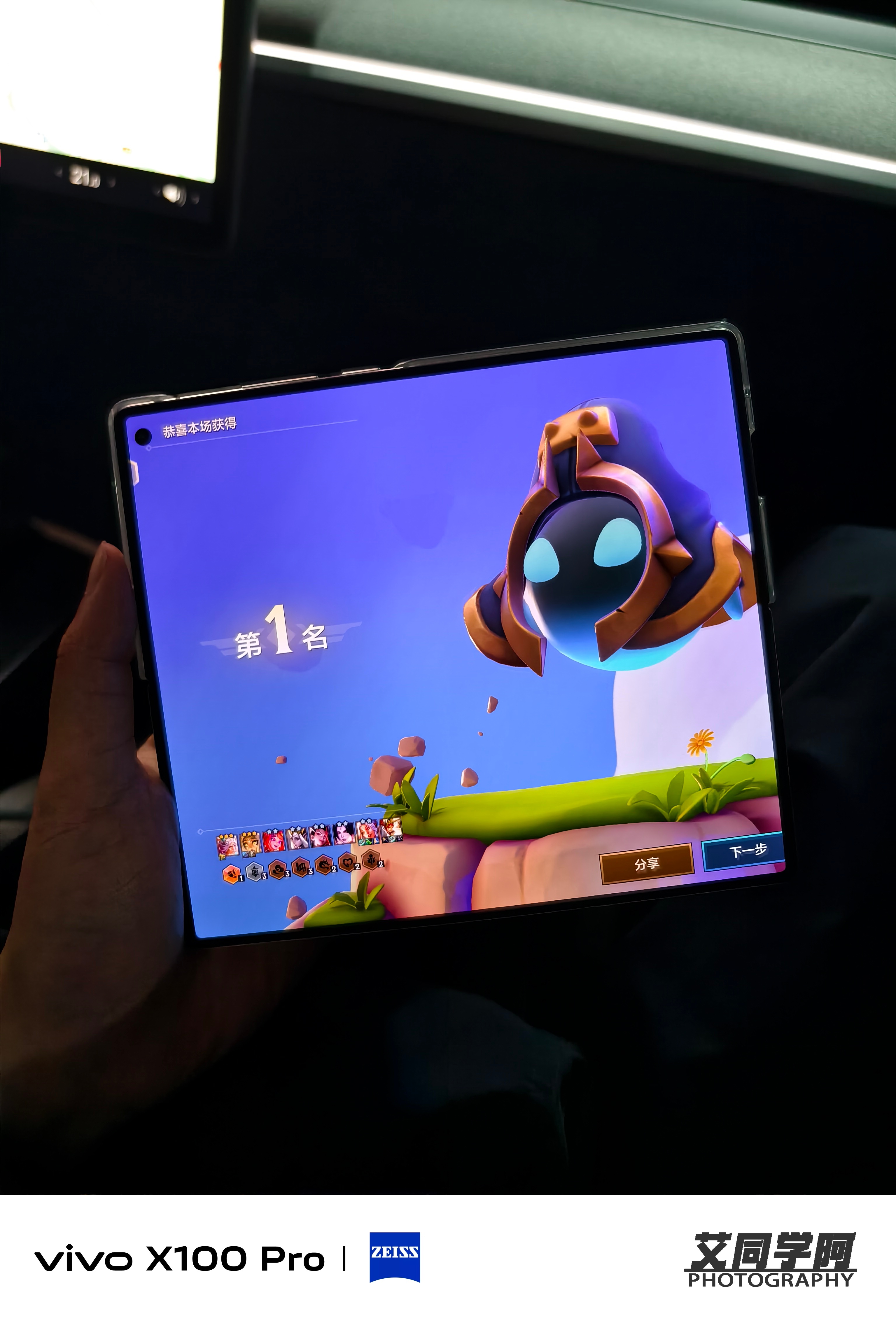 拿着vivo X Fold3 Pro玩游戏就是爽直接吃鸡[揣手] ​​​