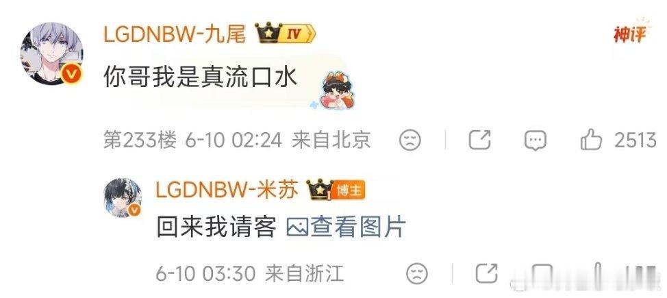 人设不倒 