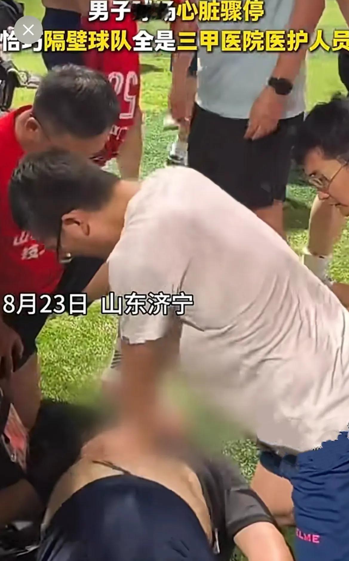 命真大！山东济宁，近日上演一场生命拉力赛，三个巧合创造奇迹，一名心脏骤停患者被救