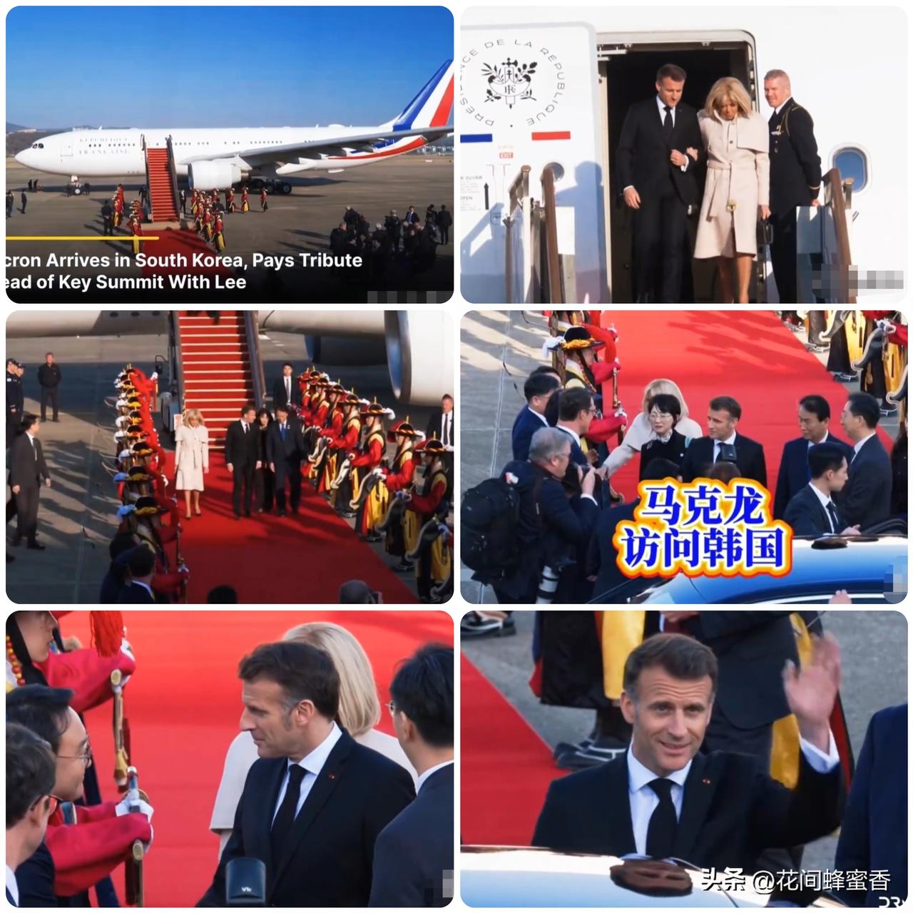 马克龙首访韩国！
红毯仪仗高规格迎接，
青瓦台国宴安排上了，礼遇拉满！
 
法国