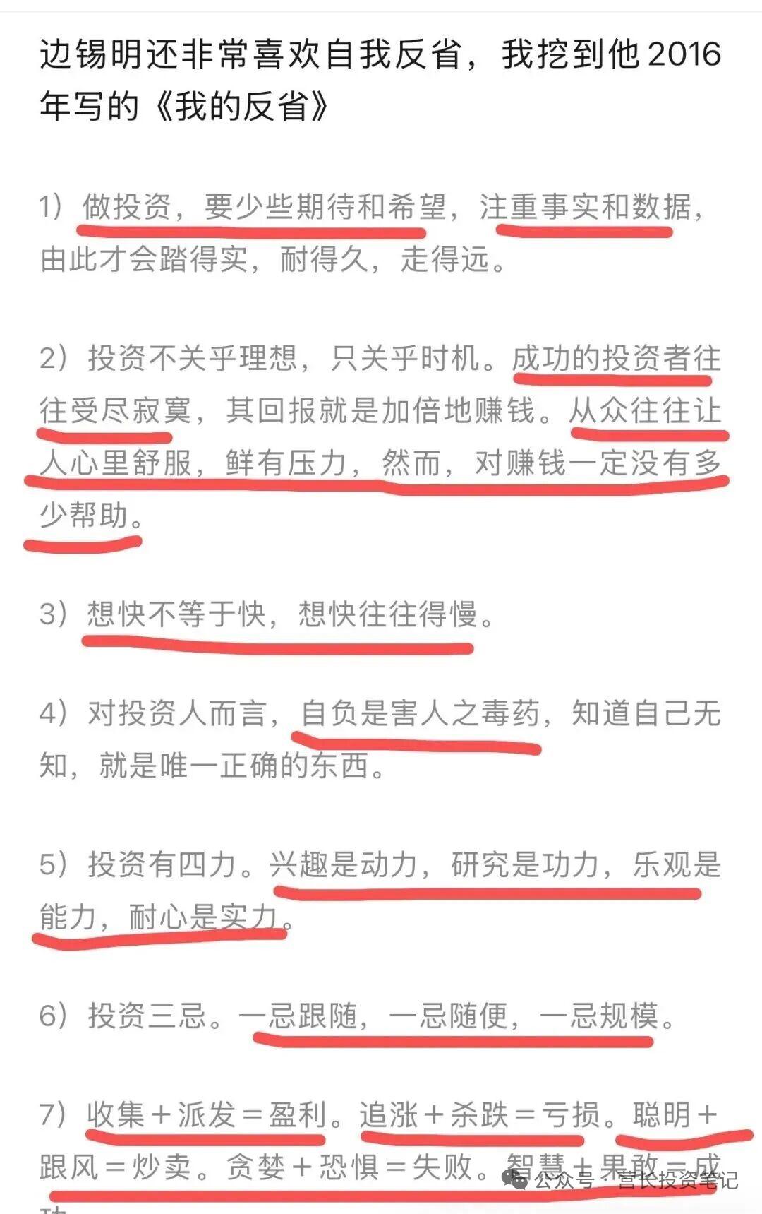 天南地北大拜年每一个人都有自己的特点，照搬别人的真的没什么用，投资是这样，学习也