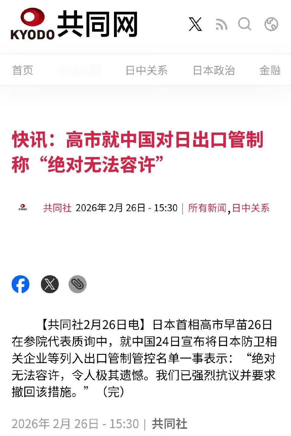 不要再忍了！今天就是2.26了！干吧！阁下！热点观点海外新鲜事