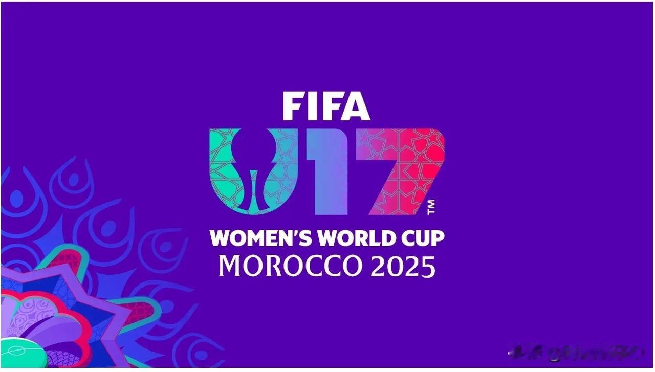 近期，国际足联U17女足世界杯，中国U17女足赛程公布！
摩洛哥U17女足世界杯