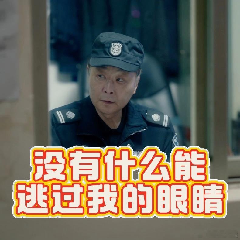 #九部的检察官连门卫都是绝杀# 这谁看了之后不得进来说一句《九部的检察官》剧情跌
