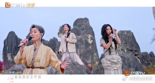 大山太好听了二公叶童、李晟、黄英的《大山》，三姐妹高音接力赛太牛，从山里走出来那