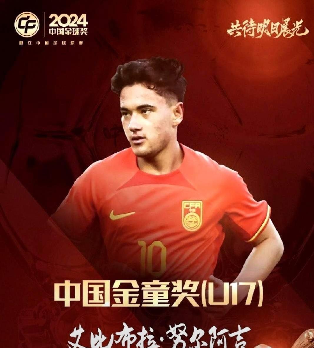 消失已久的中国金童艾比布拉回来了。
今天，有成都球迷在成都蓉城B队训练场上拍到了