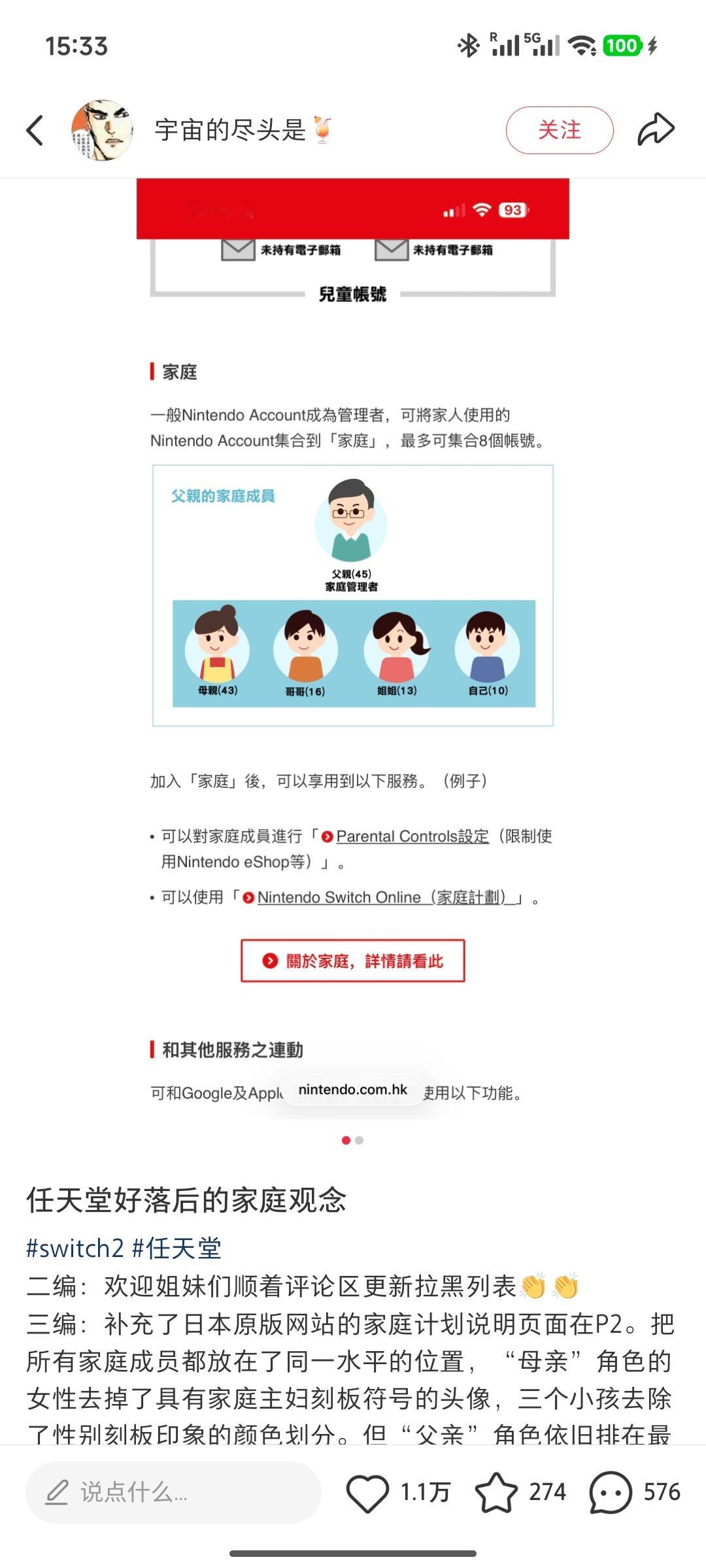 小红书上对着任天堂家庭组的示例图打拳是真的难绷，果然打拳的都是没家人的 