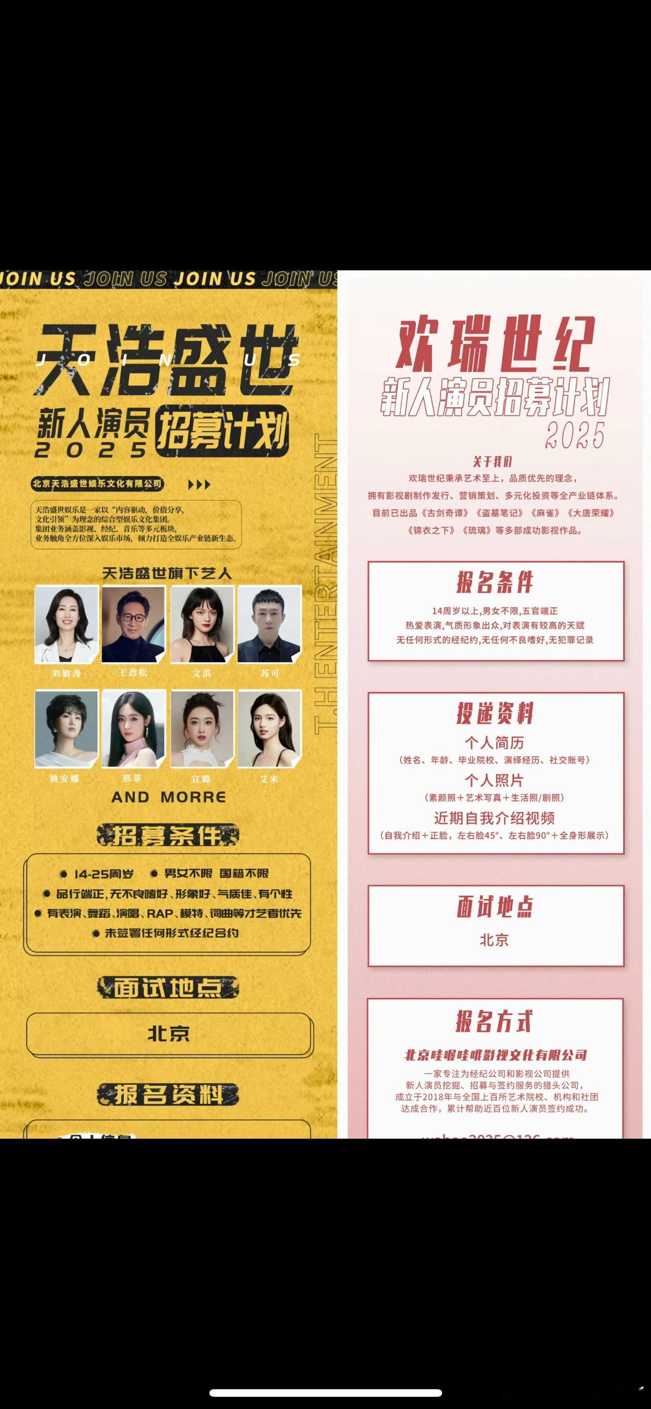 瑞在招新，成功影视作品居然没有棉花楼？也没有沉香？？？瑞也看不上四年四瀑的ee？