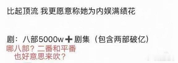 不知道八毛怎么了 