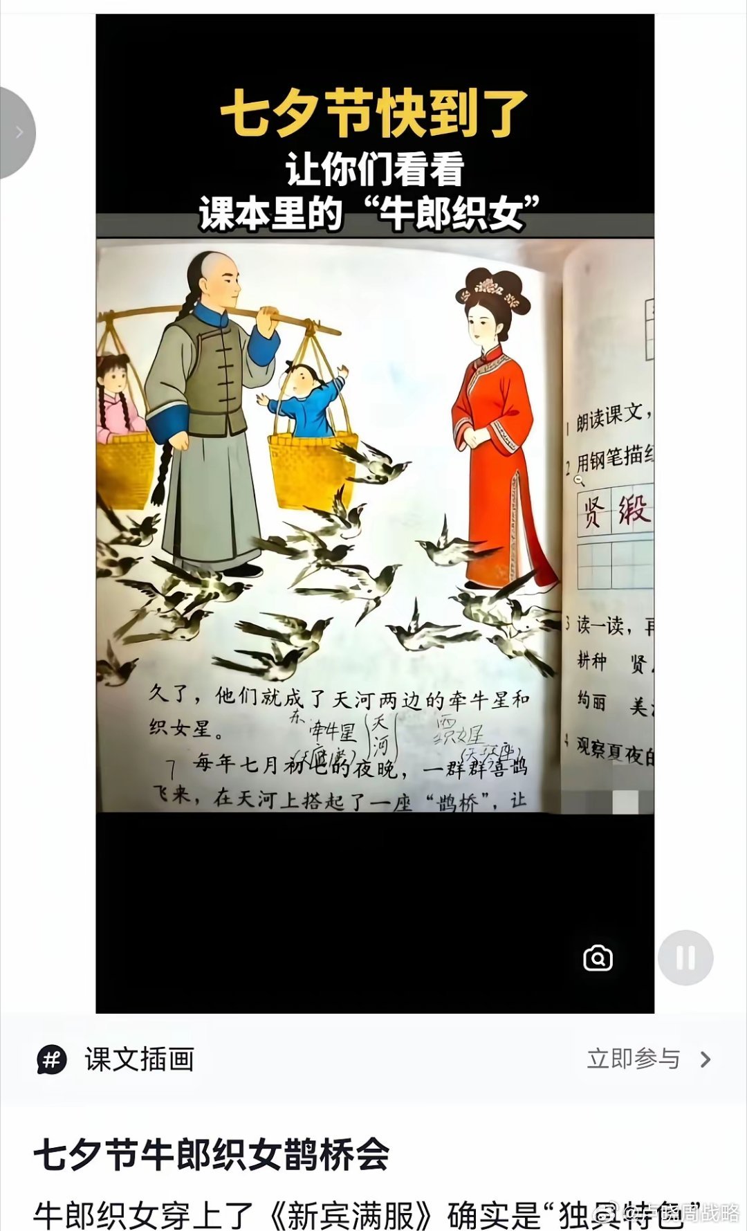 新时代剃发易服 