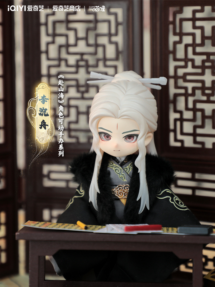 《赴山海》成毅的新周边有多好看呢？就是yxh都想买的程度！