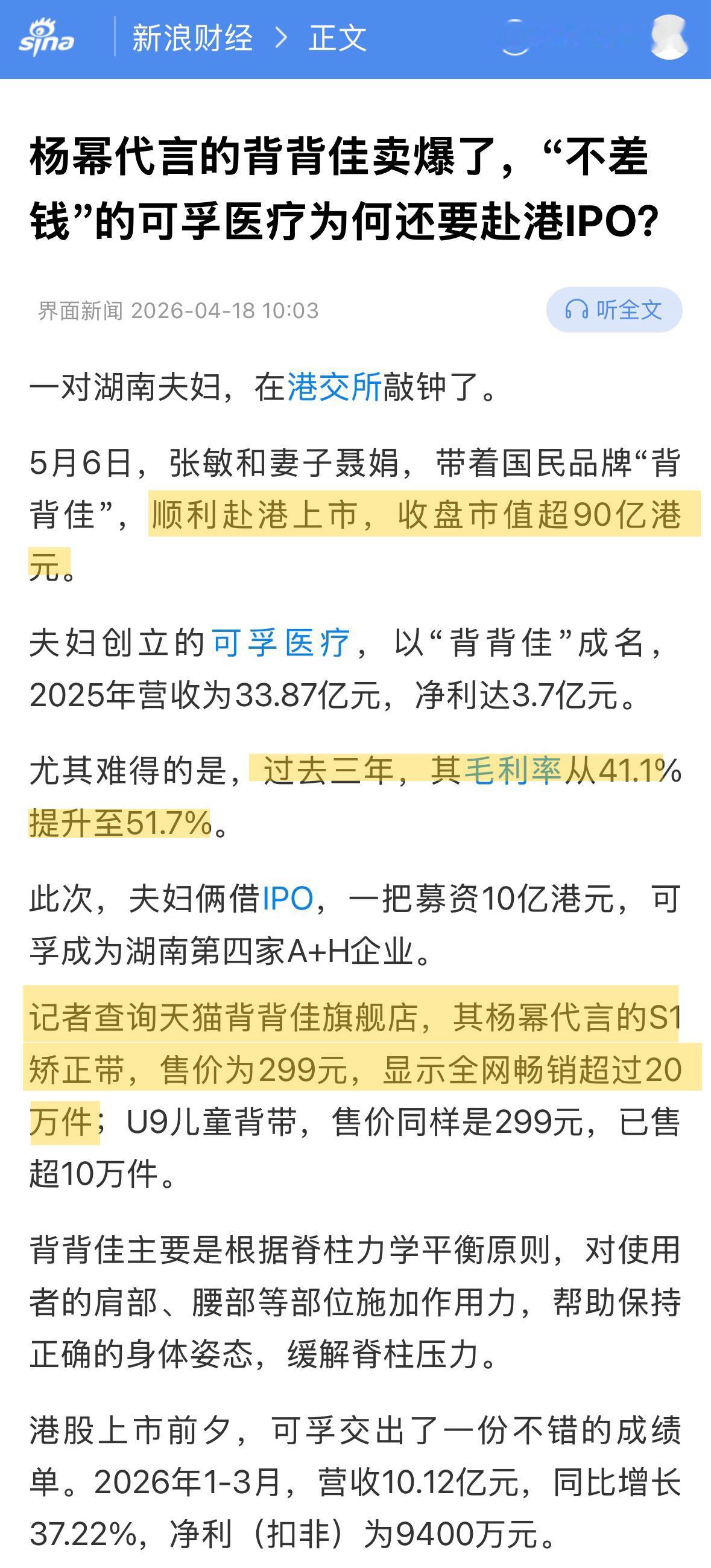 杨幂商务的好消息不断背背佳今天官宣和杨幂续约，双向奔赴又一年就在杨幂去年官宣担任