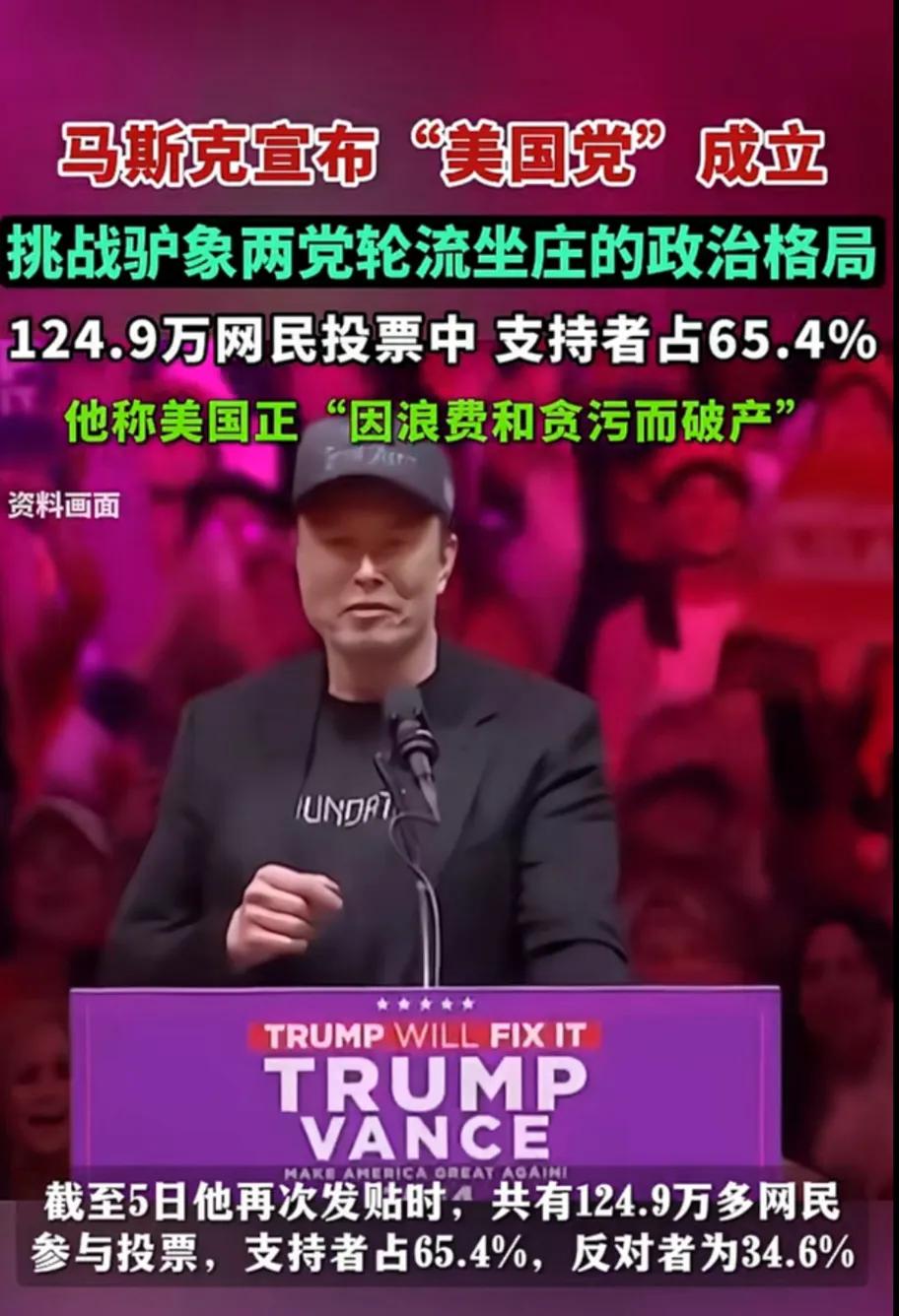 或许美国的信息茧房太过严重，他们应该听听中国的公知怎么说，然后选择觉醒，不让马斯
