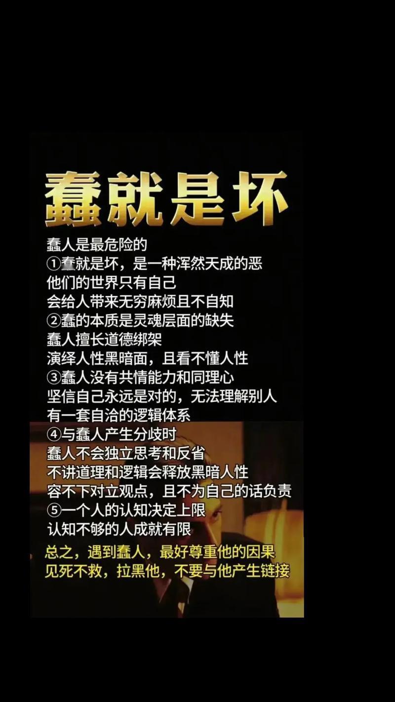 人生最大的恶，其实是愚蠢

我们常把“恶”想象成青面獠牙的魔鬼，或是蓄谋已久的算