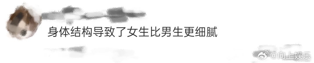 身体结构导致了女生比男生更细腻笑不活了！女生把身体结构优势玩出花！在集体任务中细