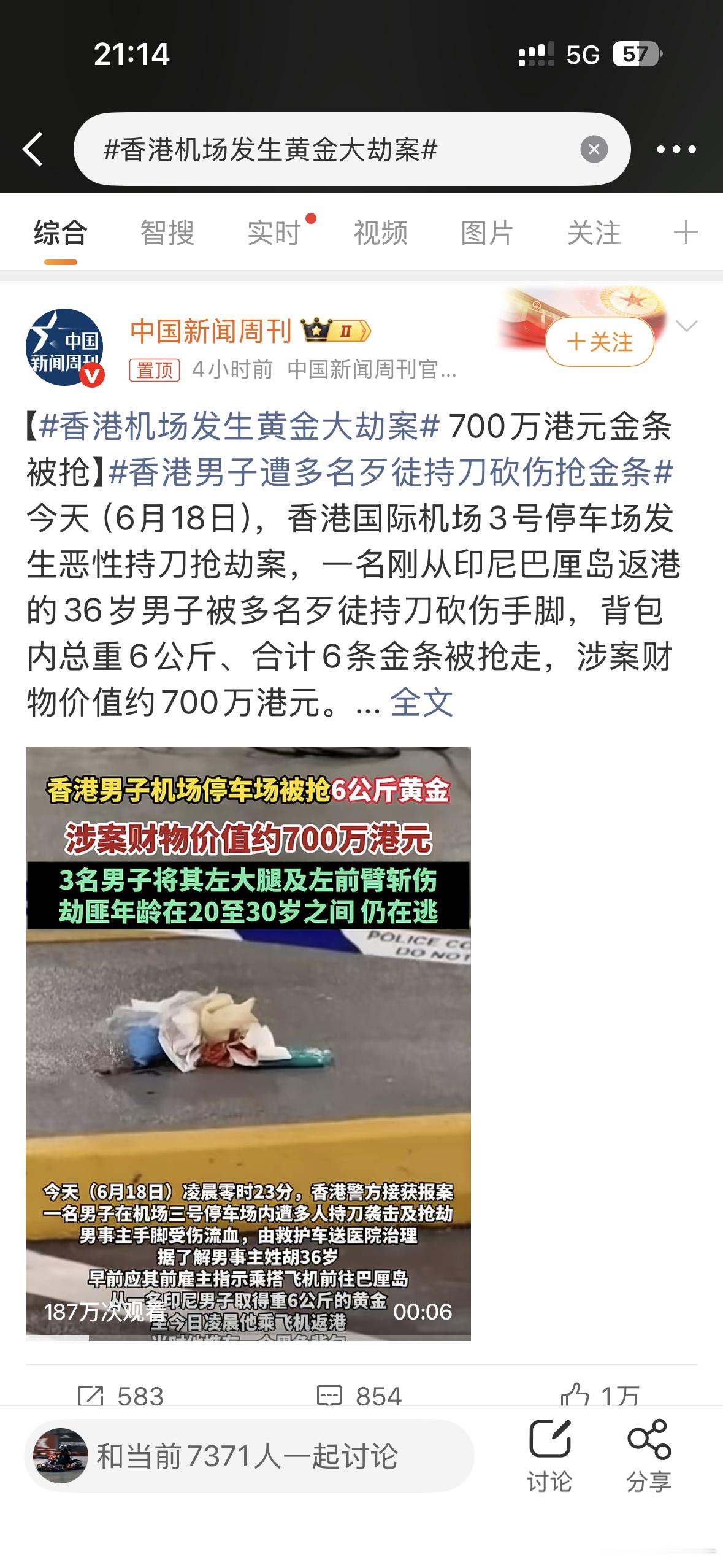 香港机场发生黄金大劫案港剧又有素材了不是？西九龙重案组上线了 