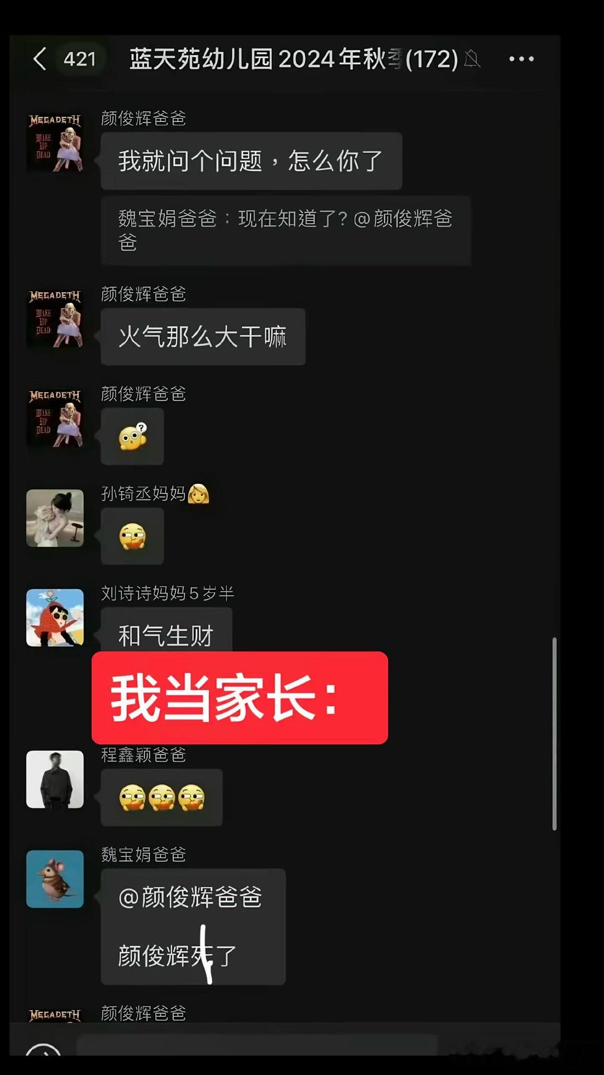 我： 