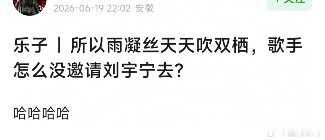 我是不是看错了，刘宇宁不是2019年就上过我是歌手了吗？我记得我还直播听了当然这
