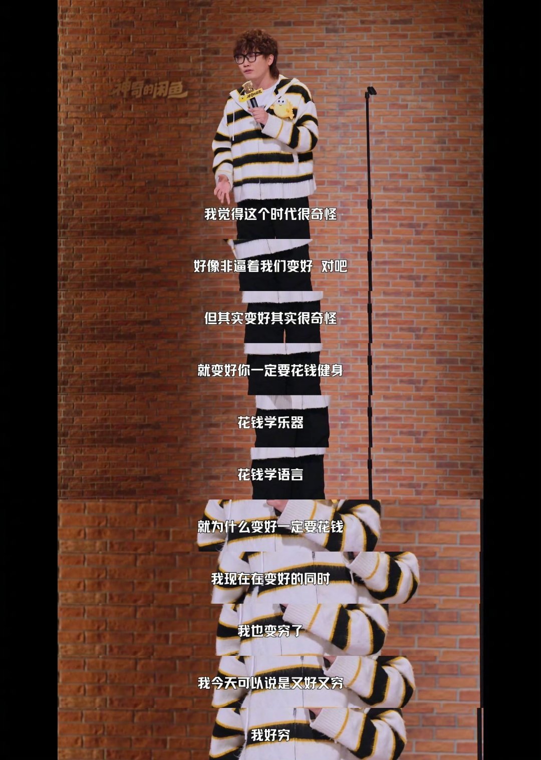 除了职场霸凌还有自律霸凌 终于有人在综艺里说破真相，男生也反感服美役和自律内卷，