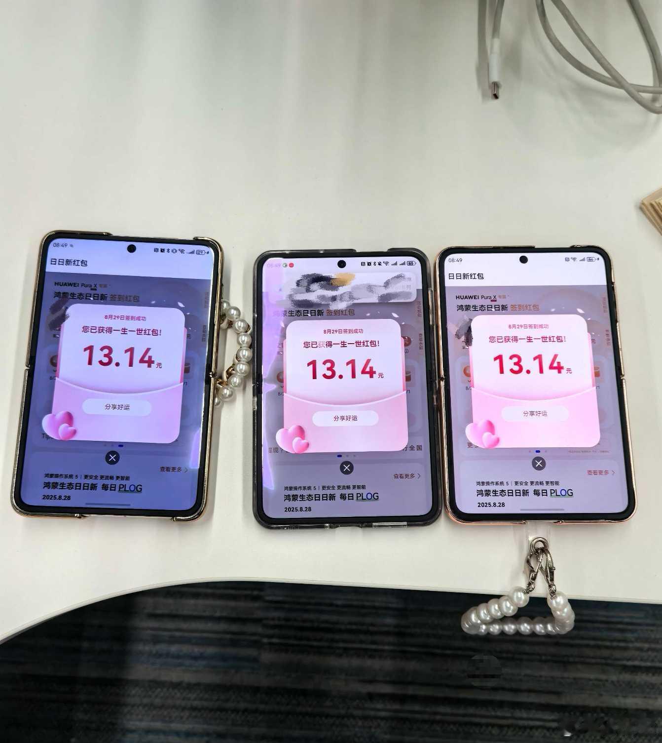 今天七夕节，华为也来放福利了。鸿蒙生态日日新签到领取红包，有13.14、52.1