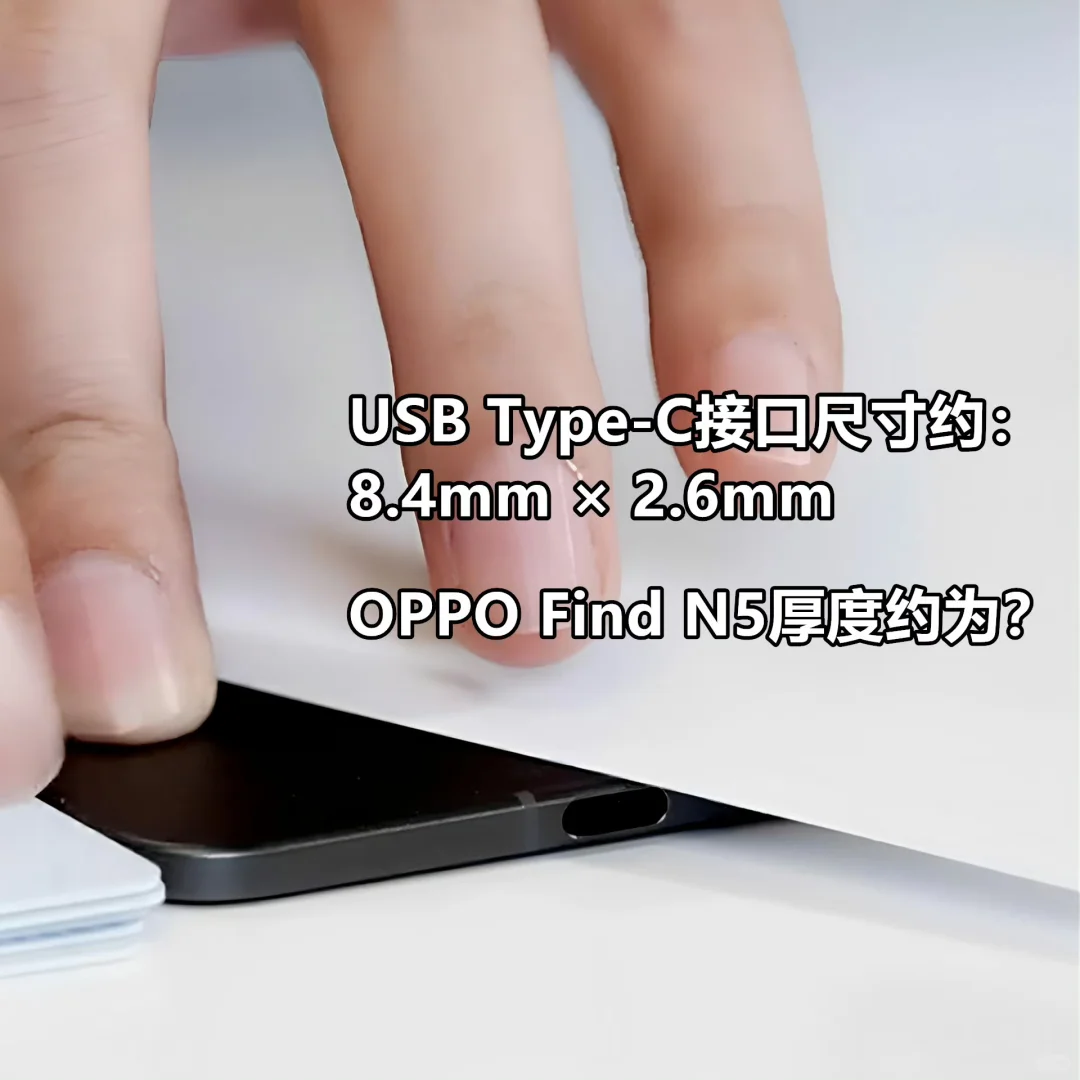 OPPO Find N5 is so thin！