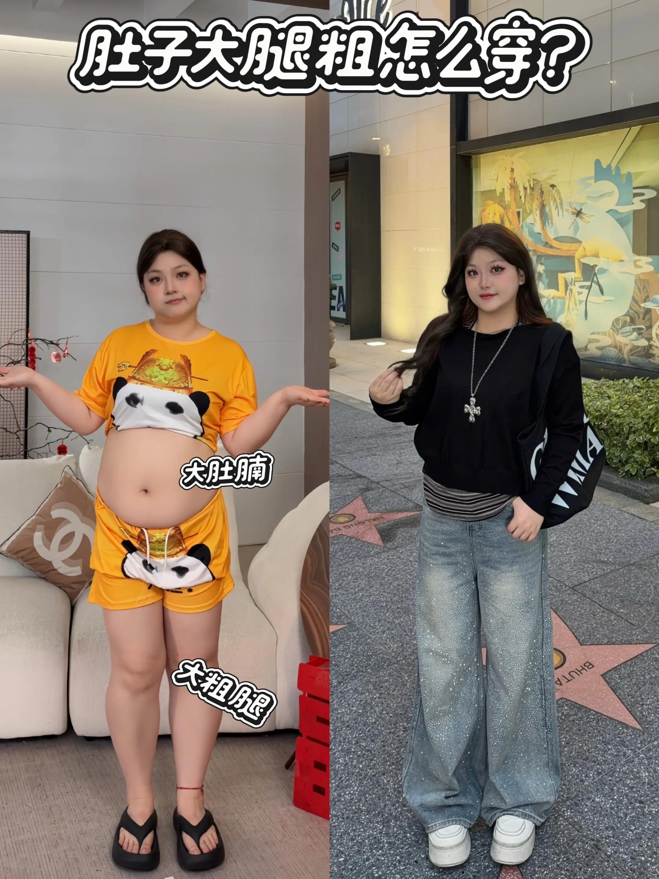 显瘦穿搭秒变纸片人既视感。