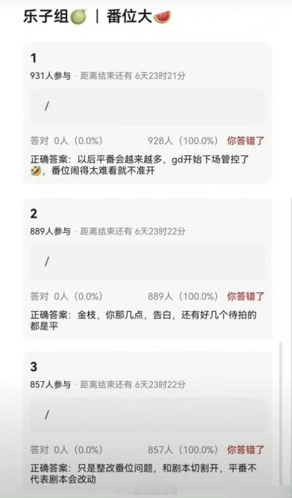 继《金枝》李一桐 陈星旭 平番之后🈶瓜主爆料《你那儿几点》章若楠 王安宇 平番