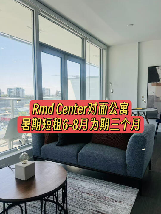🇨🇦温哥华RmdCenter对面公寓短租6-8三个月